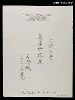 藏品(文學台灣 為島嶼造象)的圖片