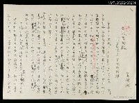 藏品(捲入或抽離—從〈暴現〉看黑倪的抉擇)的圖片