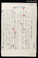 藏品(評述〈關於一場惡性的內在衝突〉)的圖片