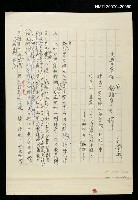 藏品(文學愛侶伯朗寧夫婦)的圖片