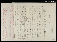 藏品(字彙與成功)的圖片