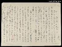 藏品(評《台灣文學輕批評》)的圖片