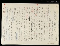 藏品(蚱蜢舟如何運載輜重？—簡評《台灣文學輕批評》(殘稿))的圖片
