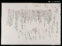 藏品(關於一場惡性的內在衝突（附評註筆記）)的圖片