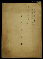 藏品(台灣文獻15（3）)的圖片