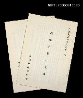 藏品(敬悼許鏡汀先生)的圖片