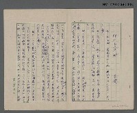 藏品(那一片盆地)的圖片