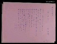 藏品(蟬と農夫)的圖片