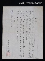 藏品(丁卯元旦（影本）)的圖片