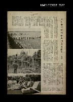 藏品(不明期刊)的圖片