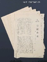 藏品(田園小景—スケツチ・ブツクより（拆頁）)的圖片