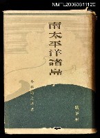 藏品(南太平洋諸島)的圖片