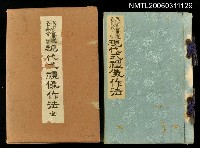 藏品(現代式禮儀作法（全）)的圖片