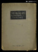 藏品(日本地圖)的圖片