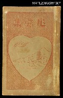 藏品(心弦集)的圖片