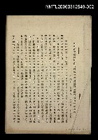 藏品(台灣省文獻委員會「鄭成功復臺登錄地點報告書」的商榷)的圖片