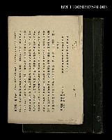 藏品(台灣省文獻委員會奉省令所作：鄭成功復台登陸地點考證報告書)的圖片