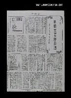 藏品(放膽文章拼命酒—論楊逵作品中的反殖民精神（上）（中）（下）（影本）)的圖片