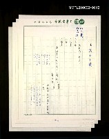 藏品(小說的主題)的圖片