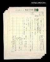 藏品(無題名：研究文學是創造建立一個心靈的世界)的圖片