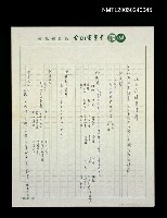 藏品(小說的結構與情節)的圖片