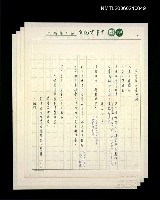 藏品(寫作使心靈飛翔)的圖片