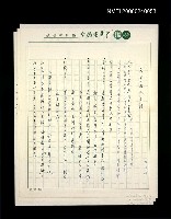 藏品(文學的人生觀)的圖片