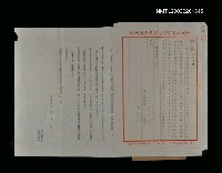 藏品(行政院榮光周報社致仲勛函（民國59年11月3日）)的圖片