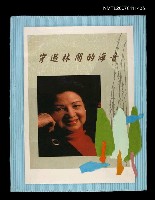 藏品(世新大學學生閱讀林海音作品感想彙集)的圖片