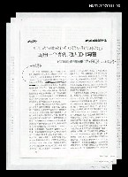 藏品(寫出一個真實，動人的林海音（影本）)的圖片