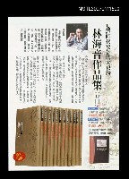 藏品(林海音作品集介紹)的圖片