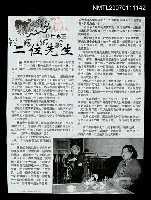 藏品(松鶴遐齡--二位先生（影本）)的圖片