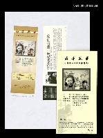 藏品(海音風華--林海音女士紀念特展資料)的圖片