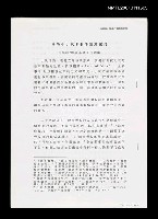 藏品(林海音小說中敘事觀點探討)的圖片