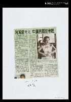 藏品(林海音週記 中廣再播給你聽)的圖片