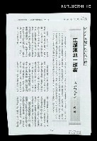 藏品(江湖滿地一頑翁－懷念何凡先生（影本）)的圖片