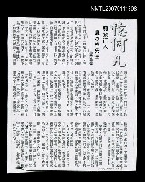 藏品(憶何凡－前發行人夏承楹先生（影本）)的圖片