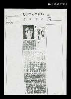 藏品(李國鼎語重心長（影本）)的圖片