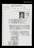 藏品(彭歌有三羨慕)的圖片