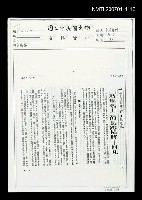 藏品(「玻璃墊上」的長跑健將－何凡（影本）)的圖片