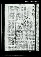 藏品(國語日報第三三八號 第1版（影本）)的圖片