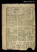 藏品(國語日報「國風」第1期)的圖片