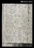 藏品(國語日報週末版 第371號（影本）)的圖片