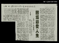 藏品(因為熱愛人生)的圖片