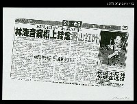 藏品(林海音病榻上掛念香山紅葉（影本）)的圖片