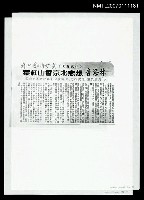 藏品(林海音想念北京香山紅葉（影本）)的圖片