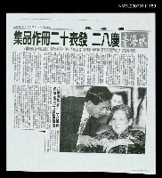 藏品(林海音慶八二 發表十二冊作品集（影本）)的圖片