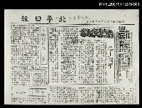 藏品(玻璃墊上專欄-墊上開筆（影本）)的圖片