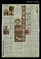 藏品(跨越兩岸的林海音（上）)的圖片