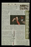 藏品(跨越兩岸的林海音（下）)的圖片